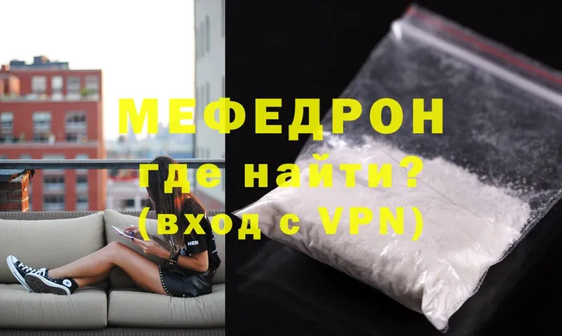 Меф mephedrone  Калининец 